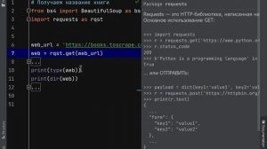 Парсинг. Практика. Первые шаги. ч.3. Получение HTML кода страницы.