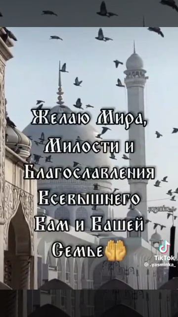 С Праздником Курбан-Байрам! Желаю вам счастья! Здоровья! Всего самого наилучшего!