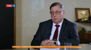 Новая стратегия развития РОСПРОФЖЕЛ. Дмитрий Шаханов | РЖД ТВ
