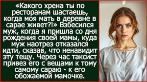 Истории из жизни|Какого хрена ты по ресто|Аудио рассказы|Аудиокниги слушать онлайн|Жизненные истории