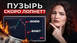 Правительство СКРЫВАЕТ от вас ЭТУ ПРАВДУ! / Что случится с ДОЛЛАРОМ совсем скоро?