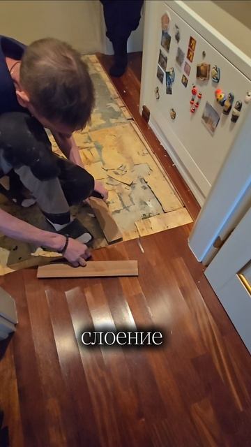 Реставрация паркета массив Ормозии #паркет #реставрация #ремонт #полы #ормозия #натуральныйпол