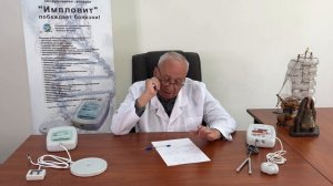 Аппарат Импловит «Катушка Мишина». Клещевой вирусный энцефалит