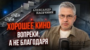 Почему и кто провалил госзаказ на патриотическое кино? - режиссёр Александр Пасечник