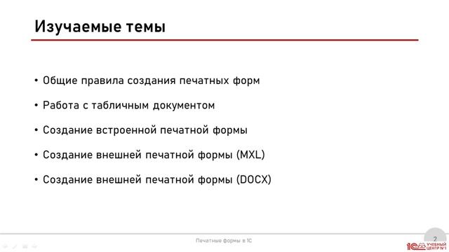 Анонс курса 