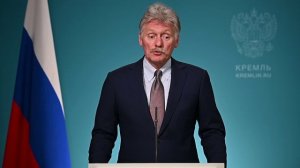 26 мая. Конференс-колл пресс-секретаря Президента Дмитрия Пескова