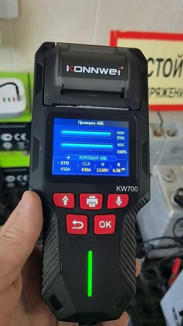 KONNWEI 700, 710 и 600. Норма внутреннего сопротивления Аккумулятора Rocket 45 Ач.
Год выпуска 2018