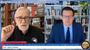 Гленн Дизен - Рэй Макговерн: Россия усиливает эскалацию, применяя новую стратегию?