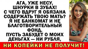 Отказал матери? Да ты под каблуком! | Истории из жизни | Аудио рассказы | Жизненные истории