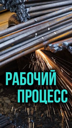 Автоматизация в металлоторговле — это не только про отчёты и учёт в системе.