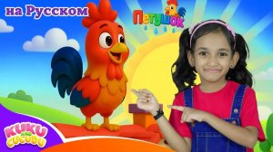 Бартолито — маленький петушок 🐓 _ Песенка про животных _ Детские песни