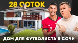 ПРИВАТНАЯ ВИЛЛА в Сочи с очень большой территорией