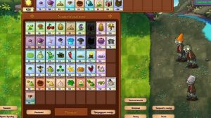 прохождение pvz фьюжн мод .