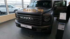 HAVAL H9