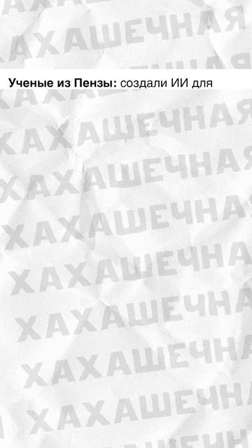 Поздравляю с Днём изобретения шпрот! смотреть онлайн