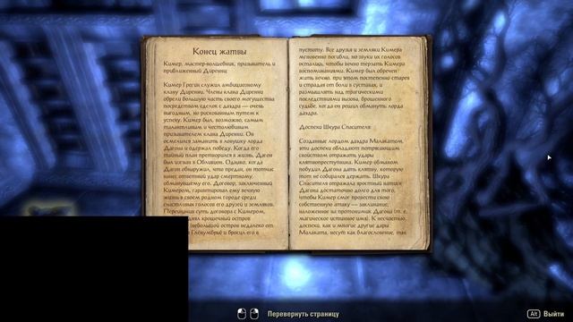 the elder scrolls online (39)