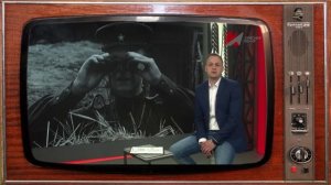 «О героях былых времен». Часть 2