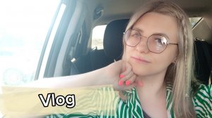 ВЛОГ. ПРИЧИНЯЮ ДОБРО ЛЮДЯМ 😄