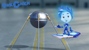 Игра «Фиксики. Космос.» Развивающая игра для детей. Мультигра.