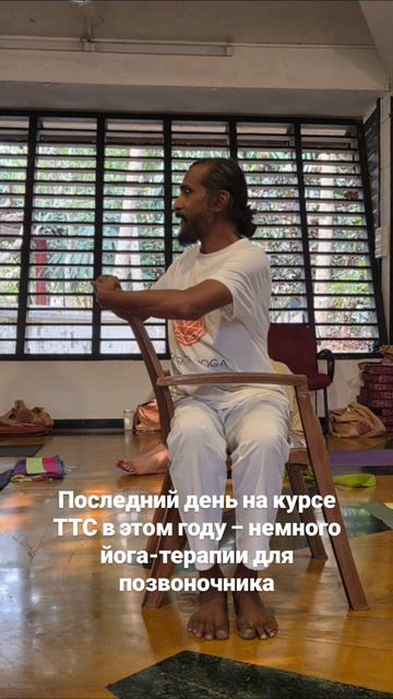 Йога-терапия для позвоночника. последний день ттс