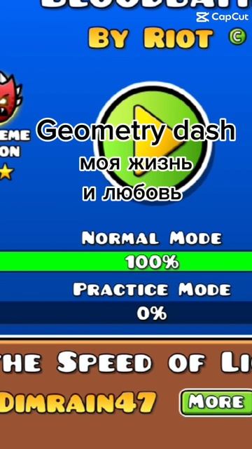 Geometry dash... ❤️🔥 смотреть онлайн