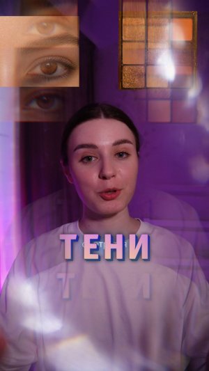 А какой цвет глаз у тебя?