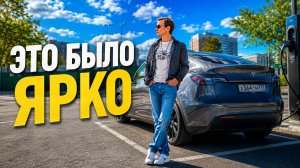 ПРОЩАЮСЬ С TESLA. ПРОДАНО.