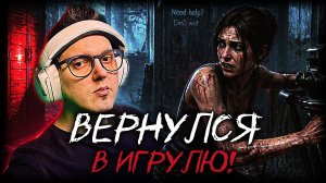 Dead by Daylight ► Вернулся в игрулю! ► Ep.1 + вебОЧКА