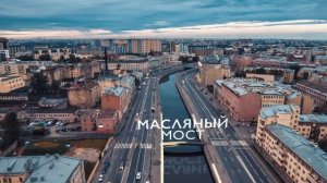 Все мосты Обводного канала - прогулки по рекам и каналам СПб