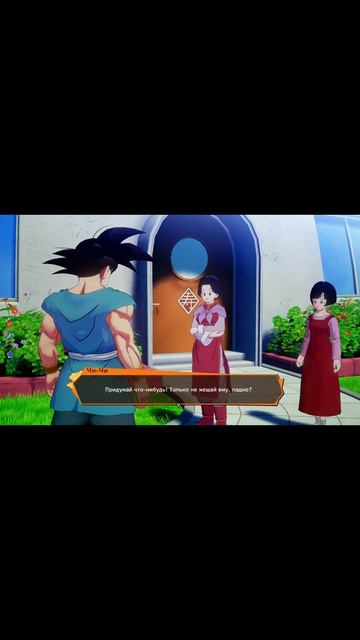 Как отдохнуть Гохану? #fogi #дб #драгонболл #db #dbz #dragonball #shorts