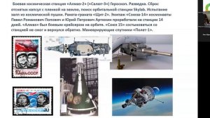 вебинар ч 2