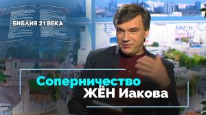 Бытие, 30 глава. Дети Иакова и родословная Христа | Библия 21-го века