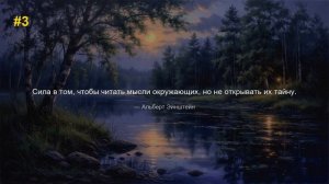 Мудрость дня: Сила не в том