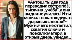 Истории из жизни|Ты Переводил Сестре|Аудио рассказы|Аудиокниги слушать онлайн|Жизненные истории