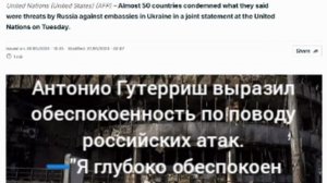 🇺🇸🇷🇺🇺🇦 США отказались осудить Россию за угрозы нанести «системные удары» по Киеву и не присоед