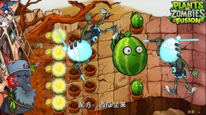Зомби против растений PvZ Fusion 3.5 Фьюжн Plants vs Zombies Растения против Зомби Битва