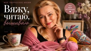 Готовые работы и планы на лето. Составляю список литературы.