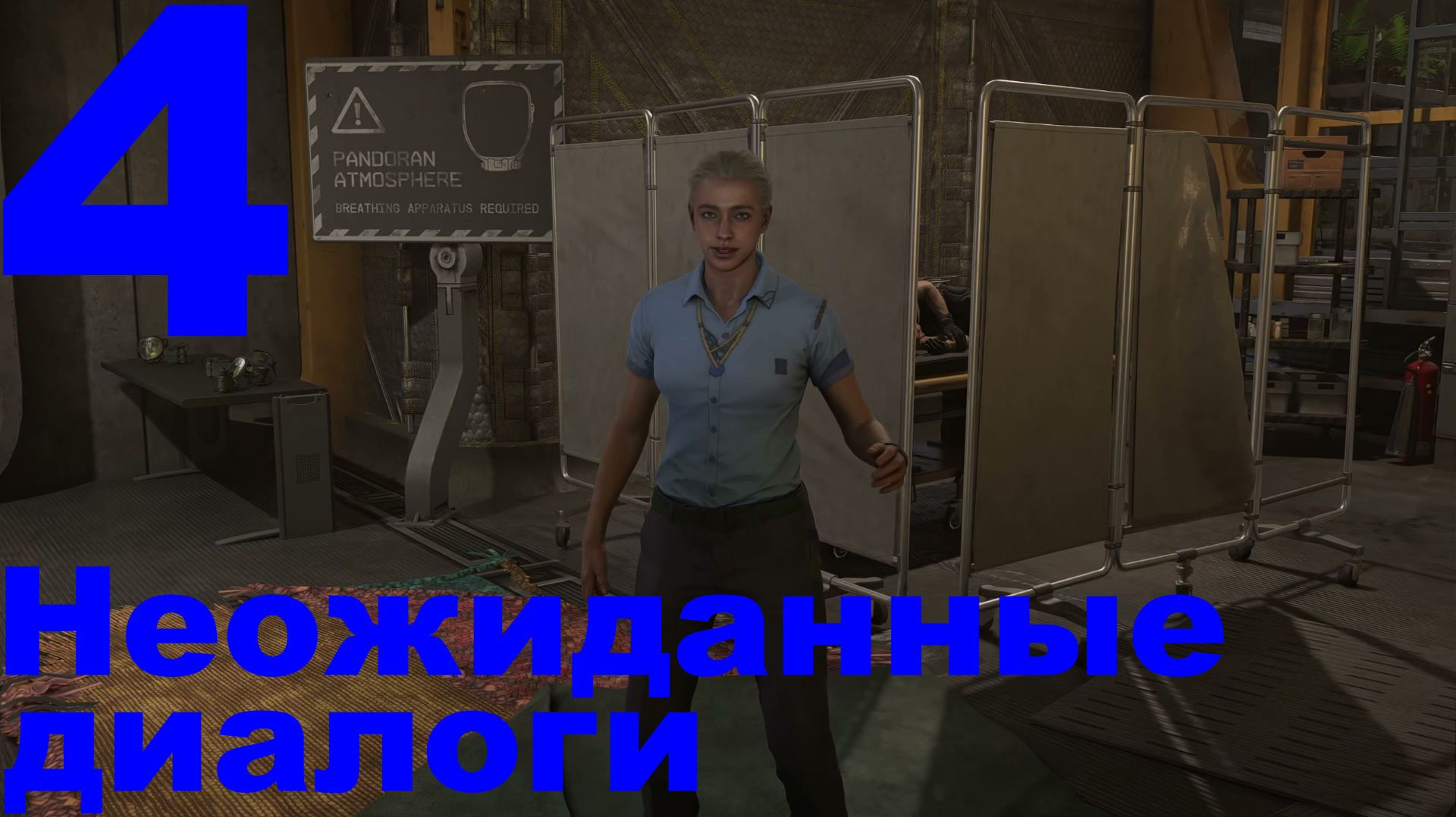 Прохождение Avatar Frontiers of Pandora НГ+ №4 - Неожиданные диалоги