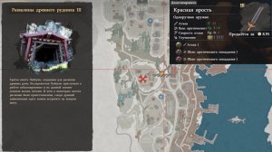 Crimson Desert. Красная ярость. Одноручный меч.