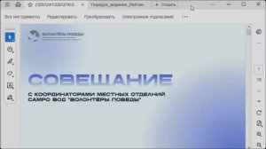 Совещание координаторов местных отделений движения