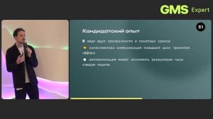 «Как подбирать людей в команду так, чтобы не хотелось с ними расставаться». Спикер: Андрей Смирнов