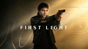 007 FIRST LIGHT 2026 ► ПЕРВОЕ ПРОХОЖДЕНИЕ #1 — Я БОНД, ДЖЕЙМС БОНД