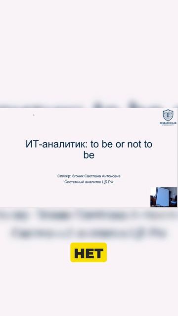 Зачем ИТ-проекту аналитик. Светлана Згоник