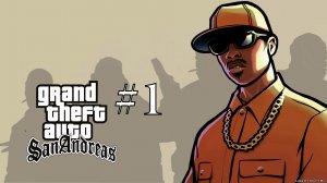 GTA San Andreas #1 Начало.