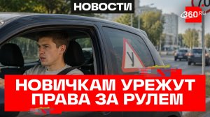 Поэтапный допуск за руль: советский опыт вождения возвращается в Россию