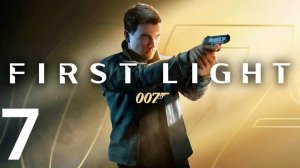 007 First Light Прохождение #7