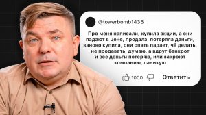 Инвестиции для начинающих: отвечаю на вопросы про риски, акции и портфель