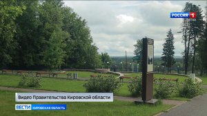 В Слободском благоустраивают километровую набережную