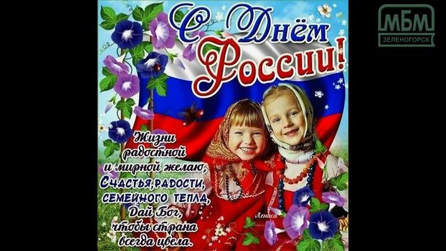 "Под Флагом России" смотреть онлайн