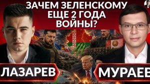 Почему летом Зеленский устроит МЯСОРУБКУ? Еще 2-3 года конфликта. НАКАЛ ФРОНТА неизбежен- Мураев.